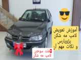 پارس عشق است