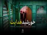 سرنامه؛ ماجرای سفر سر مبارک امام حسین (ع)