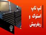 ریفربیش یا ریفر چیست ؟