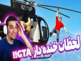 آرپی هیتمن قاتل سریالی پارت 9 جی تی ای وی...GTA V...جی تی ای ۵...gta 5