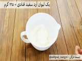 ترفنده برای مدرسه