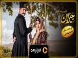 ۸ ثانیه قسمت ۲۷ جیران