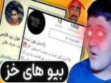 ویدیو نگاه کنید و اگر نه