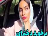 این فیلم را نگاه کنید