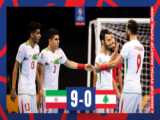 خلاصه فوتسال ایران 9 - لبنان 0 | فوتسال جام ملتهای آسیا