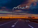 وقتی که مردم ...