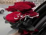 عاشقانه شیک