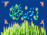 مولودی سلام شهریار عالمین  ( با نوای سید رضا نریمانی )/امامت حضرت مهدی عج