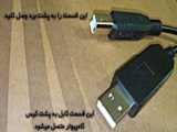 آموزش نصب برد هوشمند