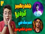 هیت جدید مهدی لوسیفر!!به نام(تا تهش برو)تنظیم صدا امیر درخشان