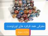 تورنومنت گروهی فرفره های انفجاری فصل۶ قسمت۳ خفن