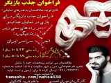 فیلم ترسناک ایرانی واحد ۲ با بازی مهران احمدی منتشر شد