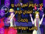قسمت۱ملکه من(کپشن مهم)