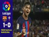 خلاصه بازی بارسلونا 1 - 0 سلتاویگو (لالیگا 2022)