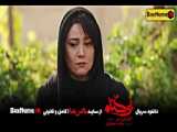 دانلود قسمت 8 هشتم بی گناه عاشقانه (سریال بیگناه قسمت هشتم) دختر مهران احمدی