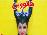سرنا امینی.طنز.سال ۱۴۰۱.مهمونی