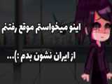 برنامه آی گپ