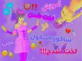 خودمو نشون دادم!!/sakura school simulator/ایسگا نیست