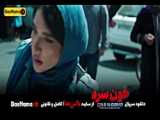 دانلود و تماشای سریال خون سرد قسمت ۹ نهم اپارات (امیر اقایی - شهرام حقیقت دوست)