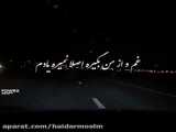 کلیپ کوتاه عاشقانه خفن