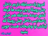 شرکت در مسابقه زهرا پلی:)))