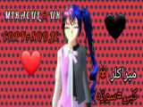 سریال ساکورا اسکول(miraculour)_قسمت دوم/کپی = سوژه~کپ