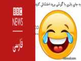 خانه پر و سر و صدا