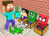 قایم موشک بازی با علی لاگ | ماینکرافت ماین کرافت ماین کرفت Minecraft