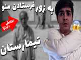 تیمارستان ریاضی