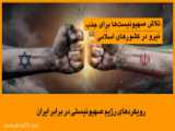 تقدیم به تمام ایرانی ها