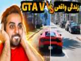 جی تی ای پلیس رشوه قبول کرد منو ازاد کنه اما.. از زندان فرار کردم | GTA V