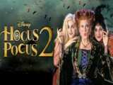 Hocus Pocus 2 2022