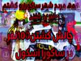 عــعــعــرررررر ارتـ کیشیدم (: XDDDD