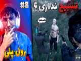 گیم پلی بازی جی تی ای ای وی