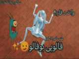 ولاگ یک روز جنگی/Sakura school