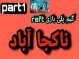 زندگی با علی پارت 1