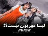 لیسا نانوبا