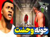 نیسان ابی ضد گلوله دیدین ؟! | GTA V