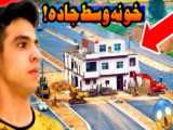خانه من در ماین کرفت