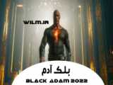 Black Adam 2022 بدون سانسور