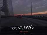 کلیپ غمیگن احساسی برای استوری