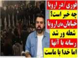 علی کریمی در تور اطلاعاتی موساد!