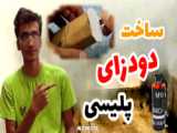 ساخت کبریت اتومات | ایده های تخم مرغی