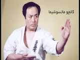 کاتای پینان سان کیوکوشین کاراته ماتسوشیما
