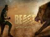 آهنگ ترسناک باب اسفنجی