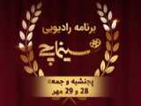 دانلود فیلم سینمایی آزادی مشروط هدیه کانال عیدالزهرا عید الزهرا آپارات