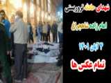 حمله تروریستی به امام زاده شاهچراغ شیراز ، 4 آبان 1401 / تیراندازی ترور انفجار