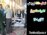 آخرین اخبار از حمله تروریستی شاهچراغ شیراز
