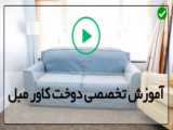 آموزش کاورمبل/بازار این حرفه