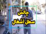 اموزش ساخت سطل آشغال در ماینکرافت